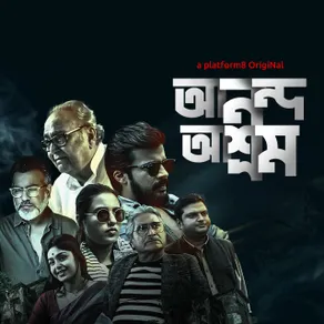 Anando Ashram Season 1 All Episodes Download Watch Online Platform8 WEB-DL